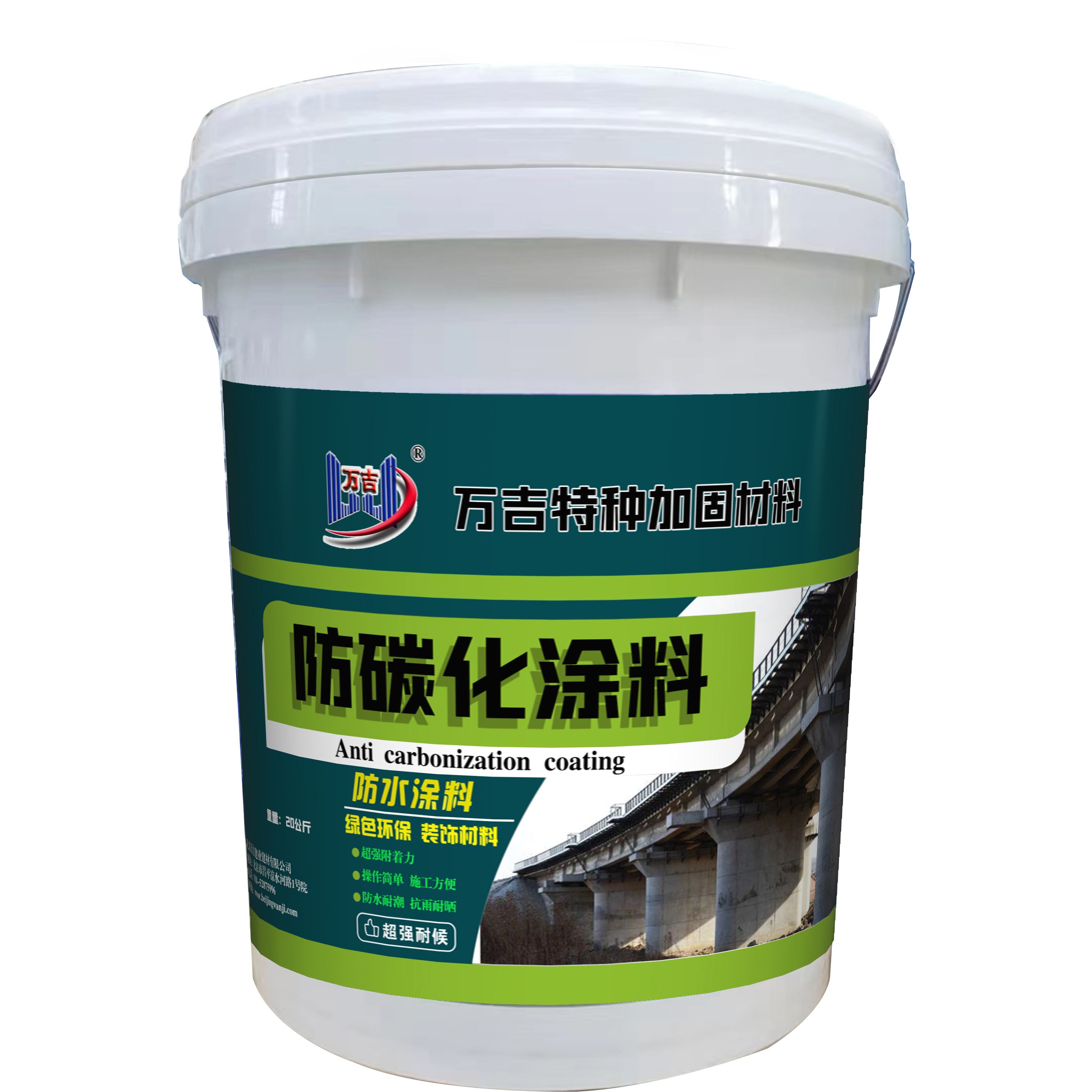 山西混凝土防碳化涂料 耐候性能出色