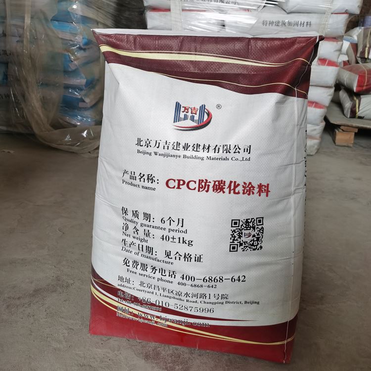 辽宁混凝土防碳化涂料 抗氯离子渗透