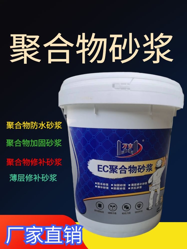 青海丙烯酸防水砂浆型号有哪些