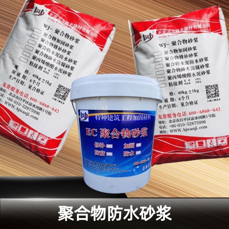 青海聚丙烯酸酯防水砂浆保养注意事项