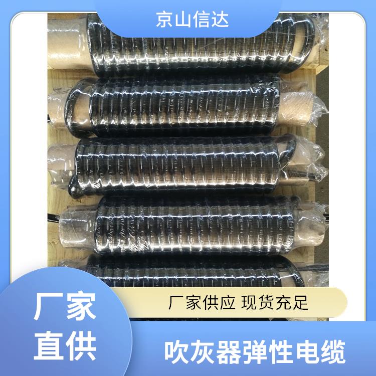 信达 吹灰器螺旋型弹簧电缆 可伸缩适应运动 特殊材料抗高温