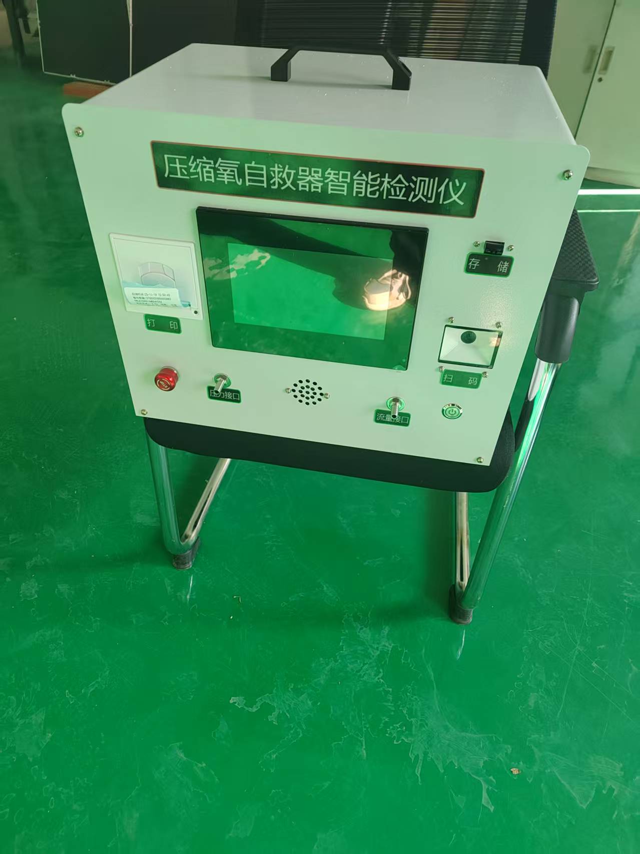 YZZJⅠ型压缩氧自救器智能检测仪