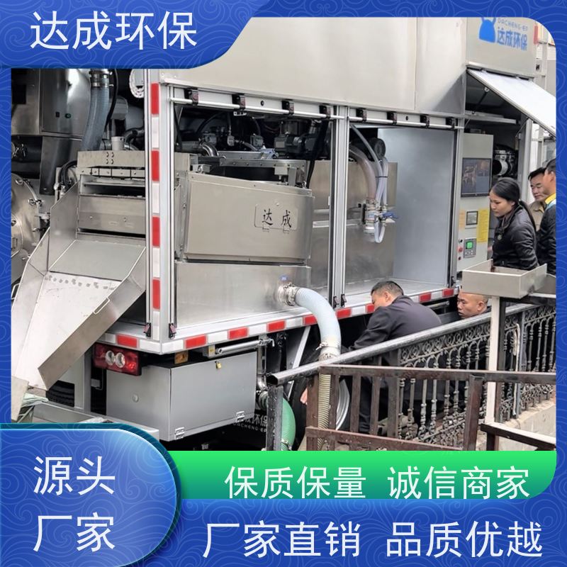  蓝牌尺寸 污泥分离车 配大数据平台 污水处理车