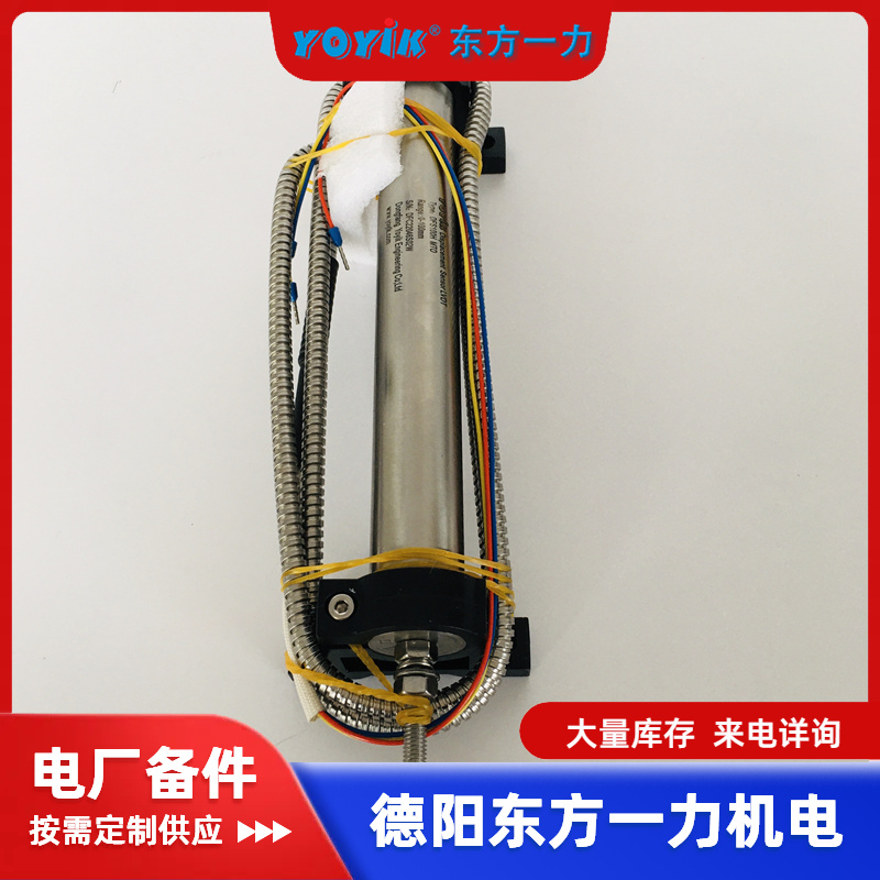 HTACC-LT-304Z位移传感器 高抗振油动机LVDT 电厂专用