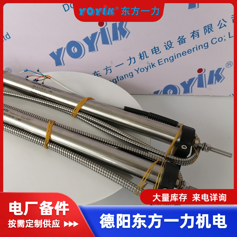 TDZ-1 0-200控制系统LVDT 200mm高调门位置传感器