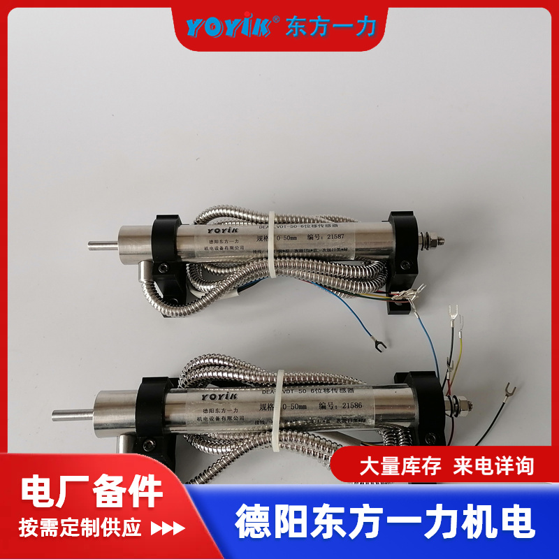 CZTD-3A-200T位移传感器 200mm高温油动机LVDT