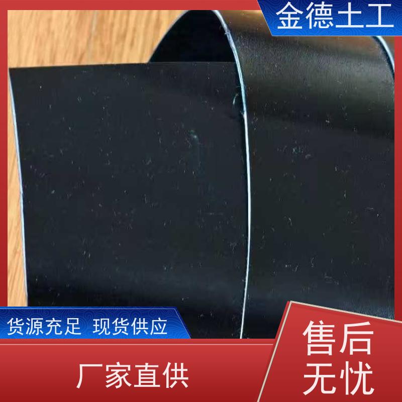 水库库盘隔离衬砌黑膜 防水性能佳 宽7米环保用GH-2S土工膜