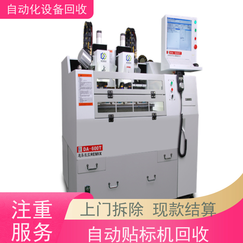 乐昌回收二手自动喷码机食品自动包装机 收购地轨式隧道炉风干线设备