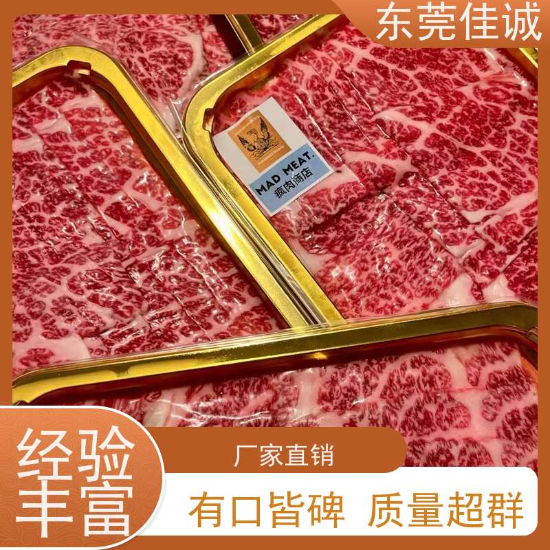 东莞佳诚 直接厂家 青岛食品真空贴体膜  拉伸性好