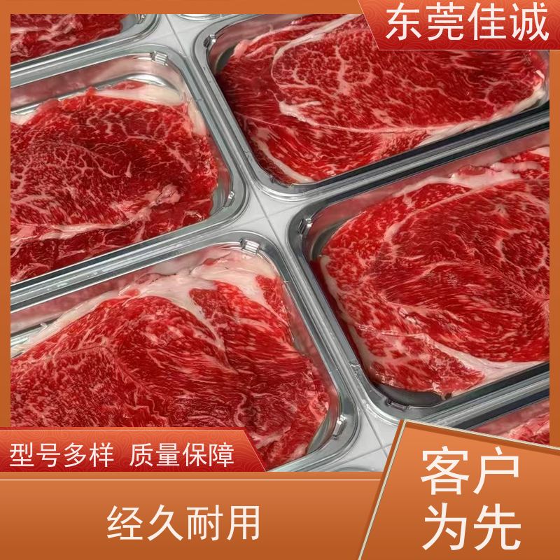 东莞佳诚 品质优先 全自动机鱼块真空贴体膜  肉类产品