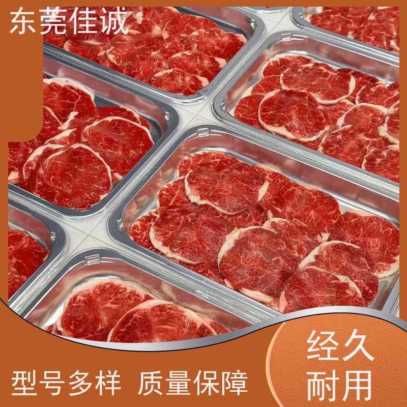 佳诚 快速发货 冷冻肉类真空贴体包装膜  鲜肉产品