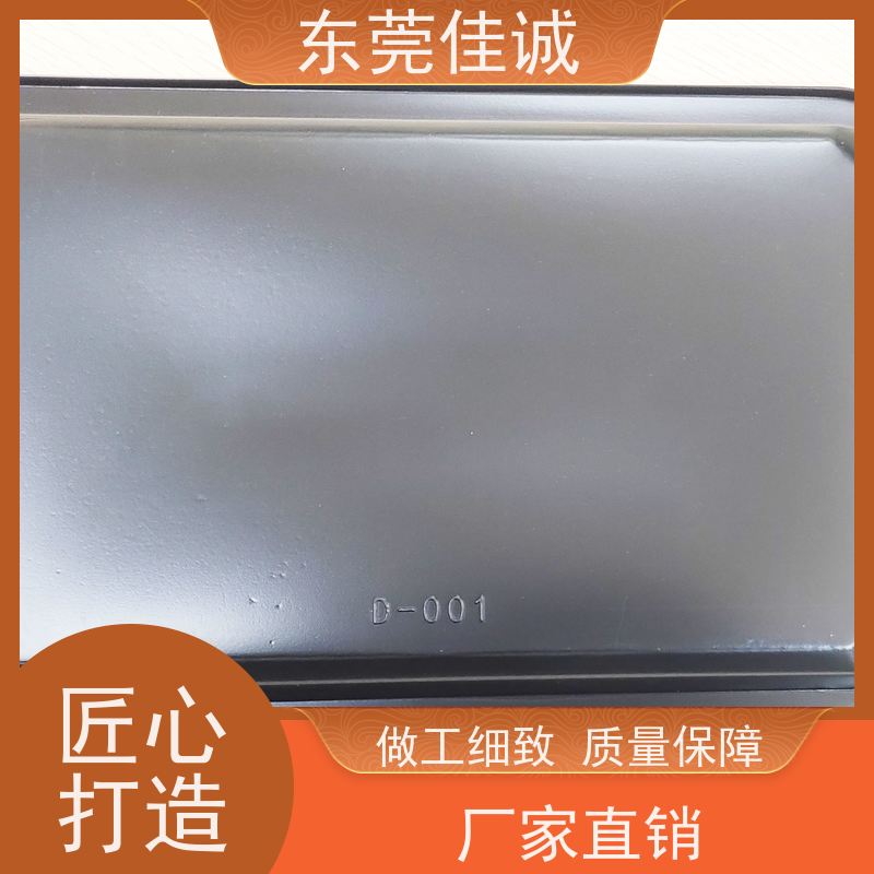 佳诚厂家  食品保鲜用  肉类贴体包装盘  快速发货   