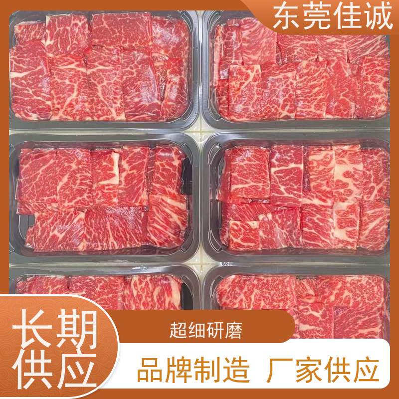 佳诚 货源充足 东北冷冻肉类食品贴体膜 服务好