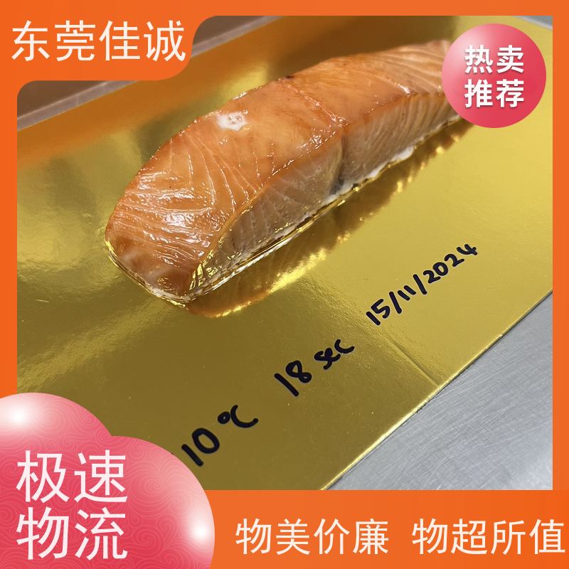 广东佳诚 直接厂家 海鲜冷鲜肉类食品贴体膜 实力企业