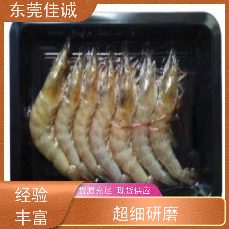 东莞佳诚 食品认证 海鲜产品吸塑膜 20年专业厂家 