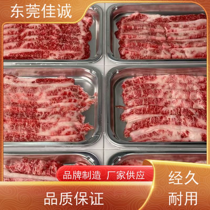 东莞佳诚 选材优佳   冷冻肉类贴体包装 20年老厂 