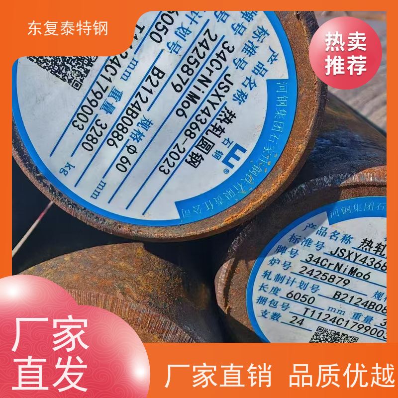 厂家现货30CrNiMo8锻打圆棒传动轴材料精拉棒 当天发货