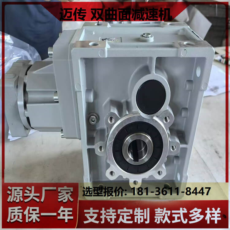 双曲面减速机 包装机械用 迈传生产 SKM28B-7.5-0.55KW 经济适用 