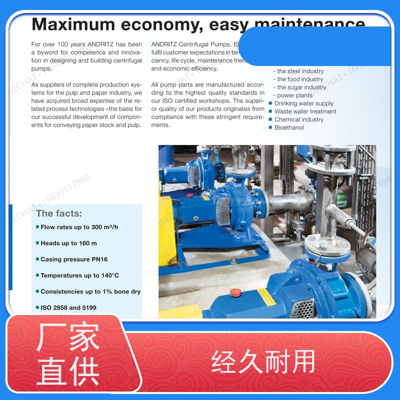 ANDRITZ 安德里茨 ISO125x100-400 机械密封 出口