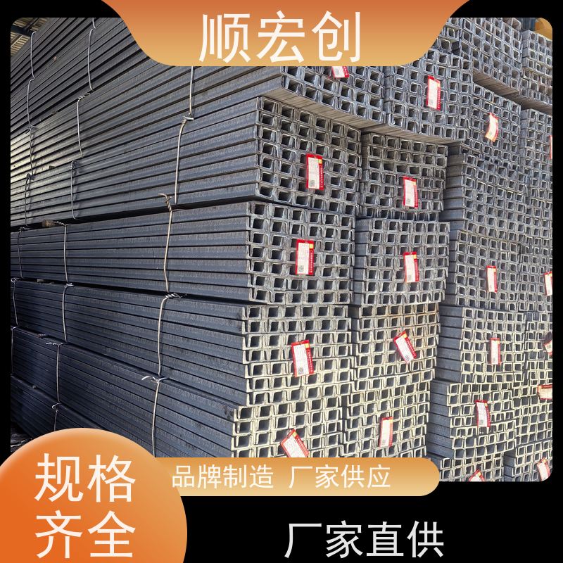玉林桥梁用槽钢  房梁槽钢批发顺宏创钢铁