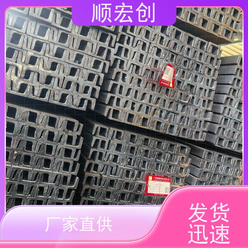 深圳不锈钢槽钢  支架用槽钢批发顺宏创钢铁