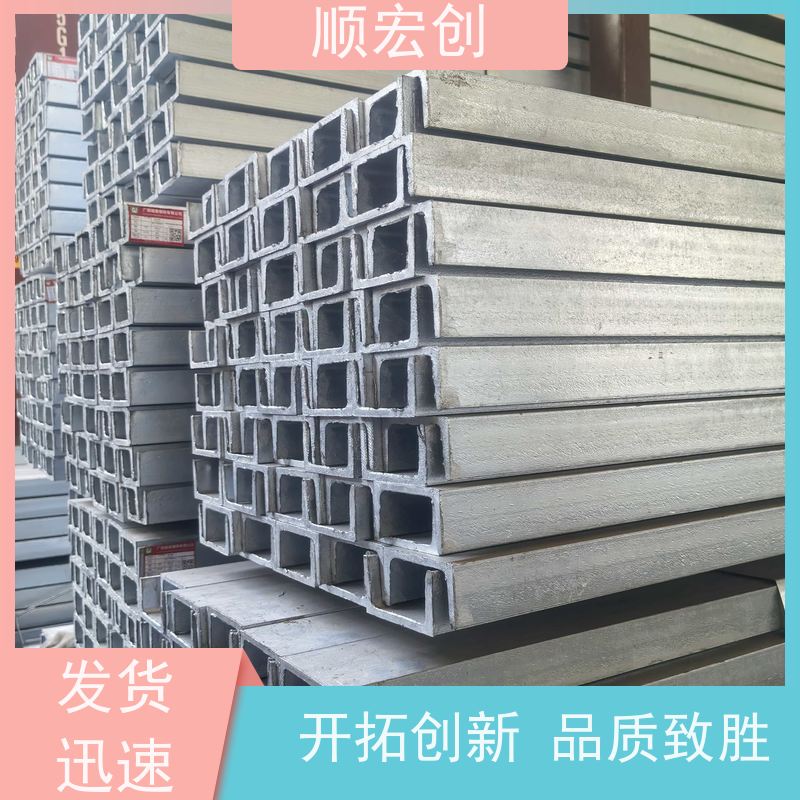 屯昌县镀锌槽钢  不锈钢槽钢报价顺宏创钢铁