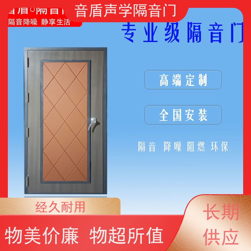 贵州省 音盾声学 软包 防火隔音门 值得信赖