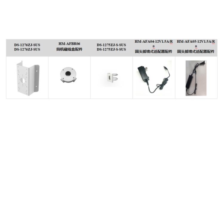 海康威视 海康威视