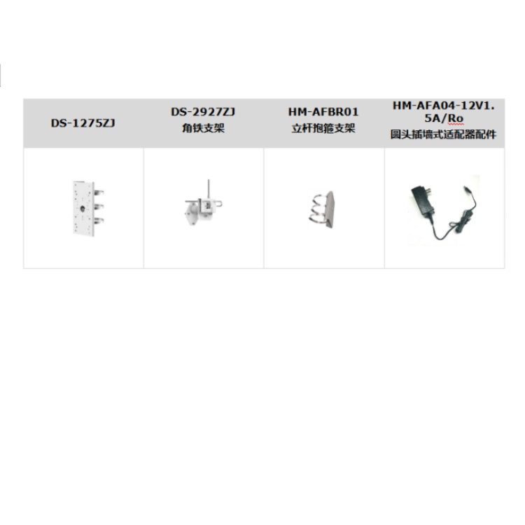 海康威视 海康威视