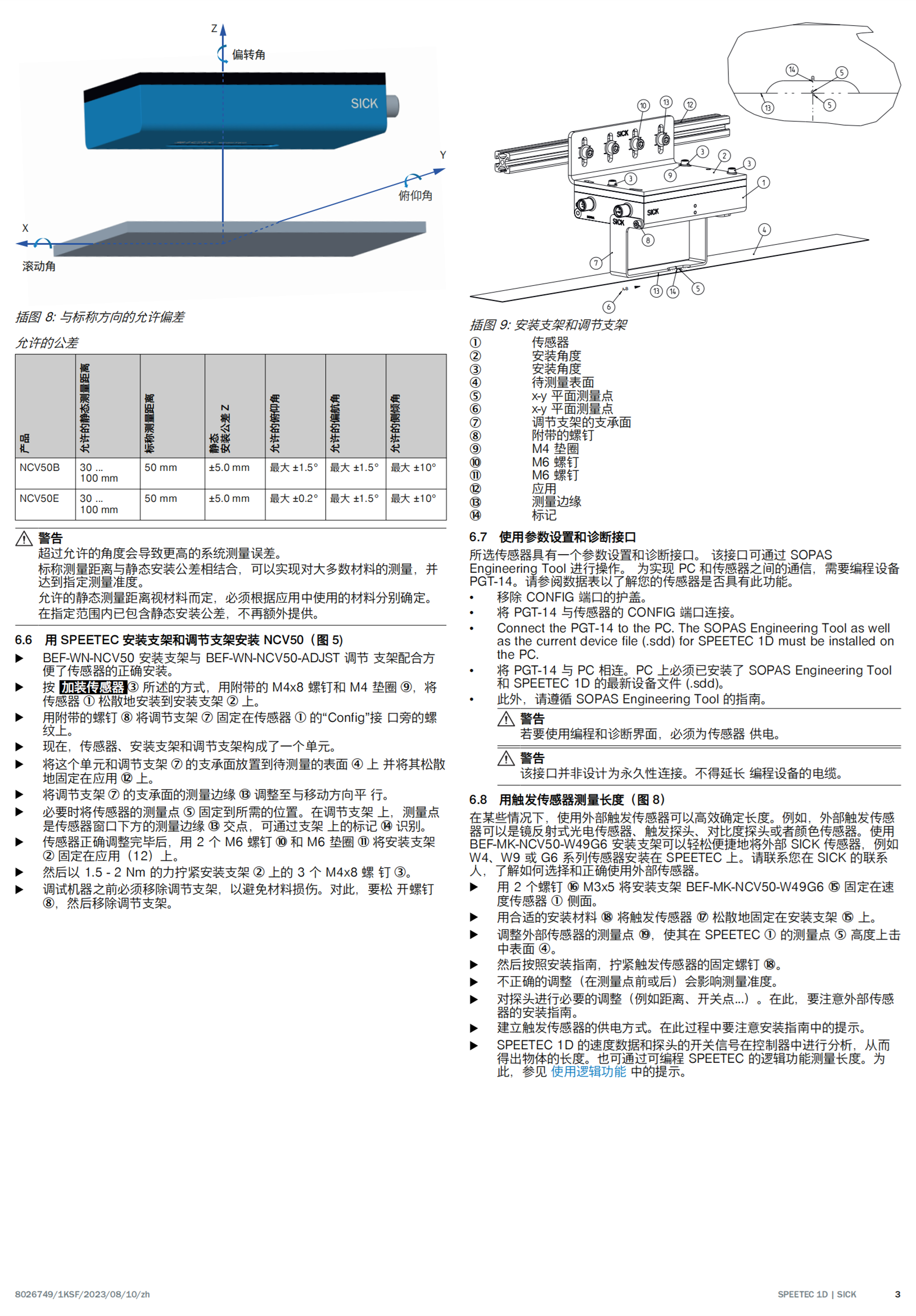施克SICK激光测距仪DL100-21AA2110