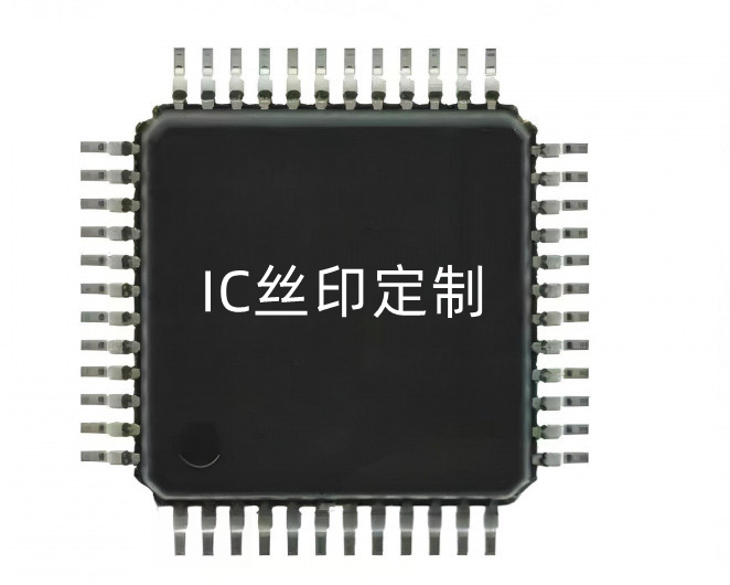 芯片刻字 IC芯片刻字 定制丝印服务 打标磨标 代烧录 -搜了网