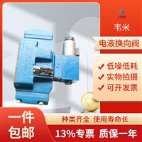 力士乐球墨铸铁电液换向阀H-4WEH16Y7X/6EG24N9ETS2K4/B10D3