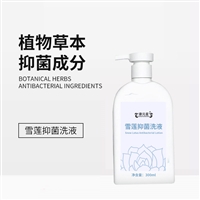 雪莲抑菌洗液加工山东