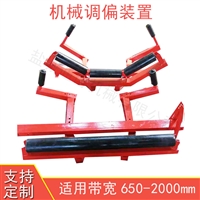 带宽1000调偏装置 调偏辊规格108*380 防止皮带跑偏