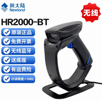 新大陆HR2000-BT无线扫描枪带支架条码枪