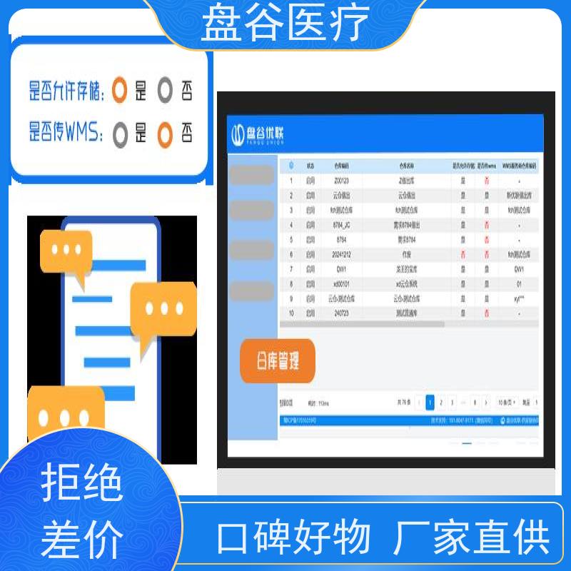 软件定制 出库复核 医疗器械系统公司 便宜的 药监验收