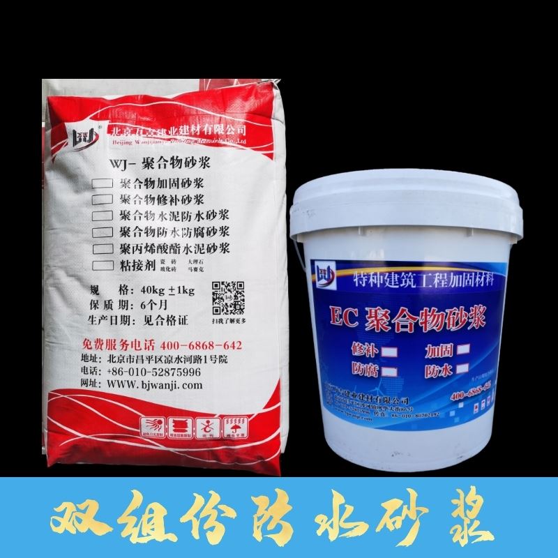 上海丙烯酸防水砂浆常见问题