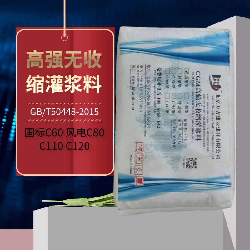 陕西自流态无收缩混凝土使用方法