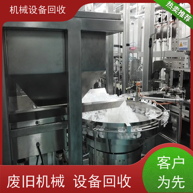 龙门回收二手隔膜泵阀芯全自动组装机 收购自动化组装仪器非标流水线