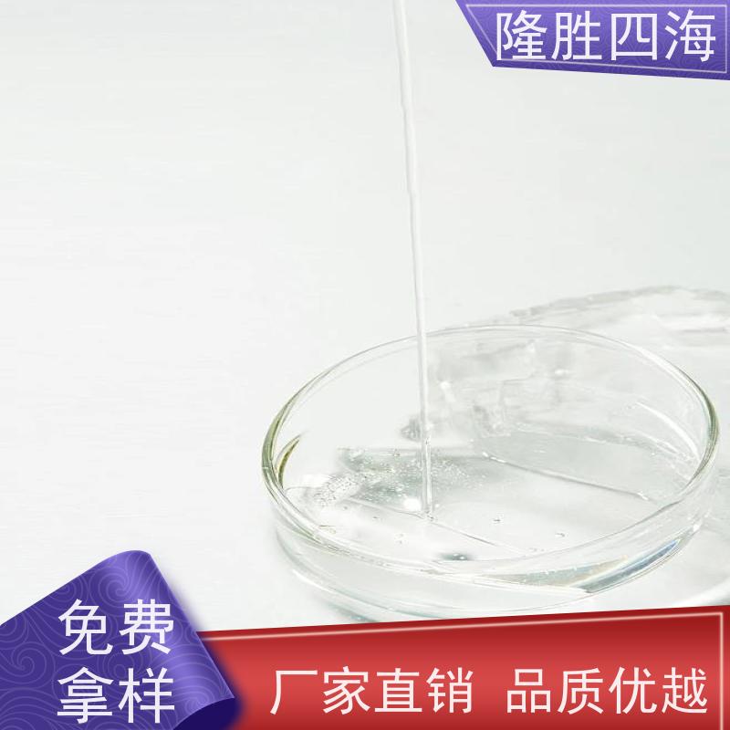 四海化工MQ硅树脂粘附性好脱模剂基料