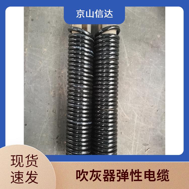 信达 吹灰器螺旋型弹簧电缆 耐水解性能稳定 热塑性加工方便
