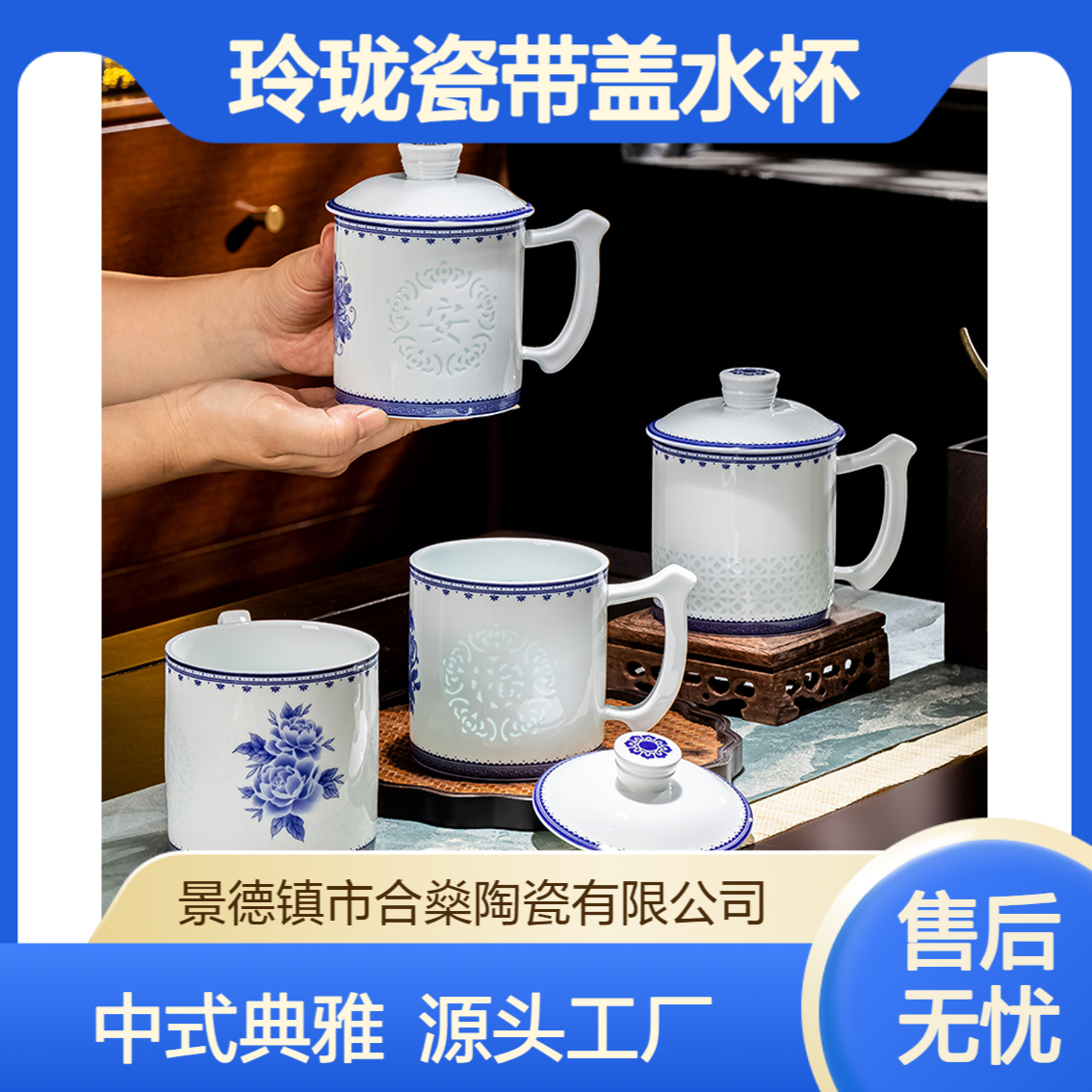 高白瓷特色青花玲珑瓷带盖水杯大容量泡茶办公杯习字把手 可印字