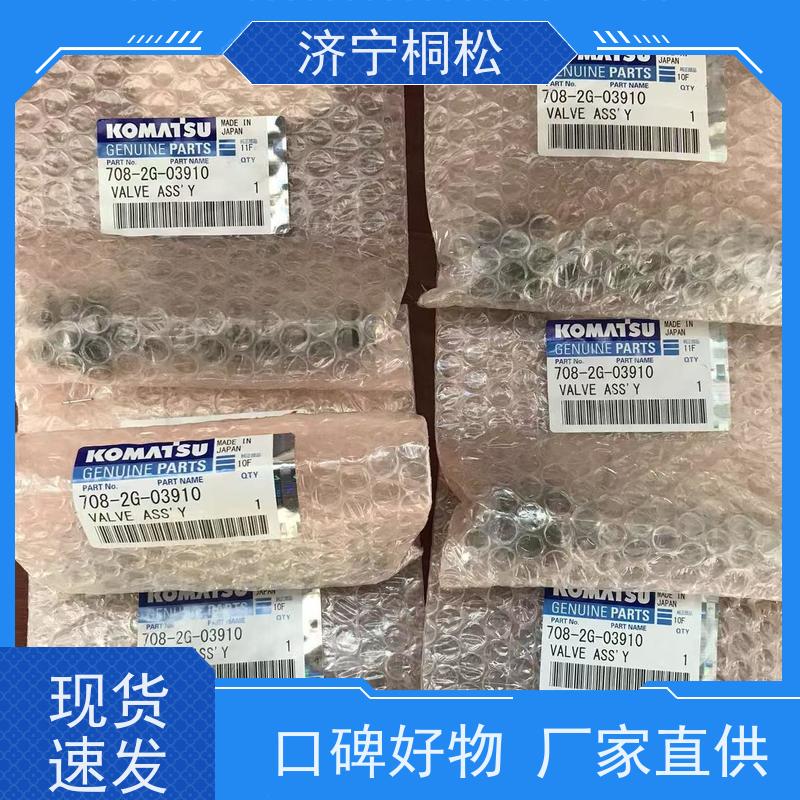 桐松机械 适用于PC110 主泵LS阀708-2L-07710 质量无忧 配件种类繁多