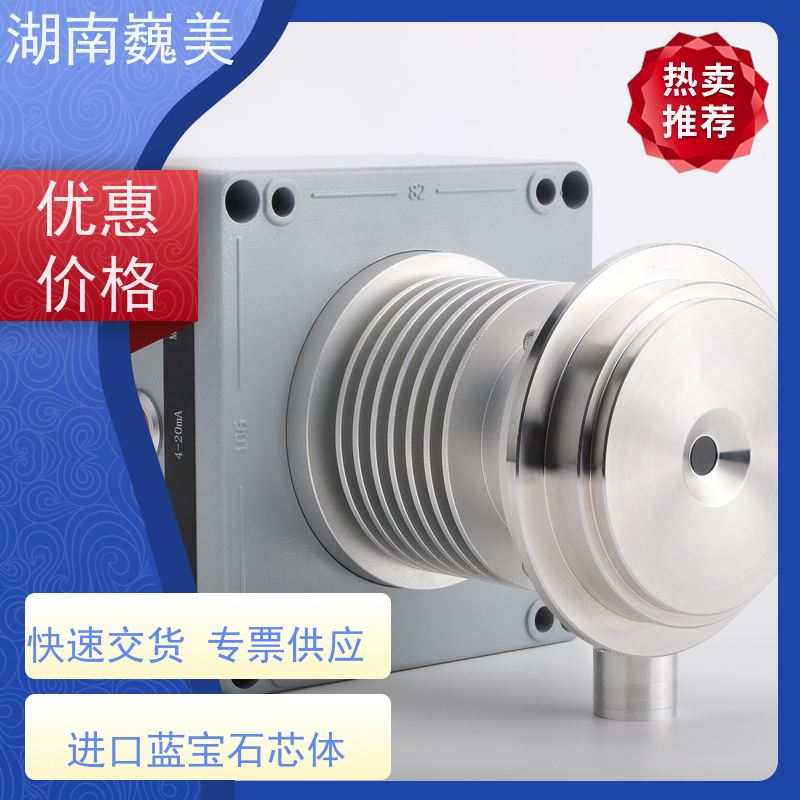 巍美 高分辨率 安装方便 不锈钢探头 液体浓度传感器