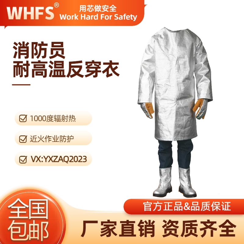 江苏消防员隔热防护服报价