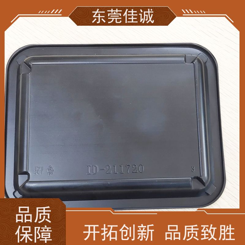 佳诚实业 食品保鲜用  肉类贴体包装盒  物美价廉