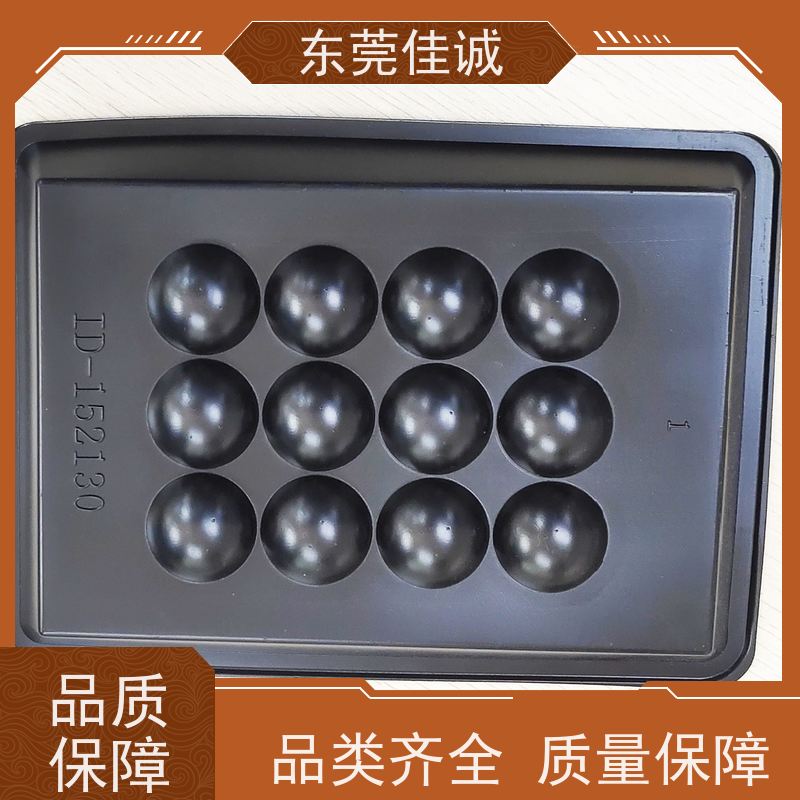 佳诚实业 食品保鲜用  牛肉贴体包装托盒 厂家供应