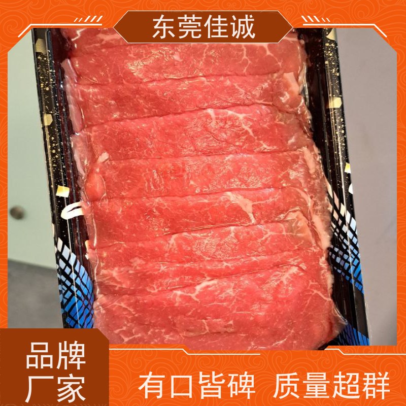 佳诚 正规公司 鸡腿鸡翅立体覆膜贴体包装膜 优惠多 