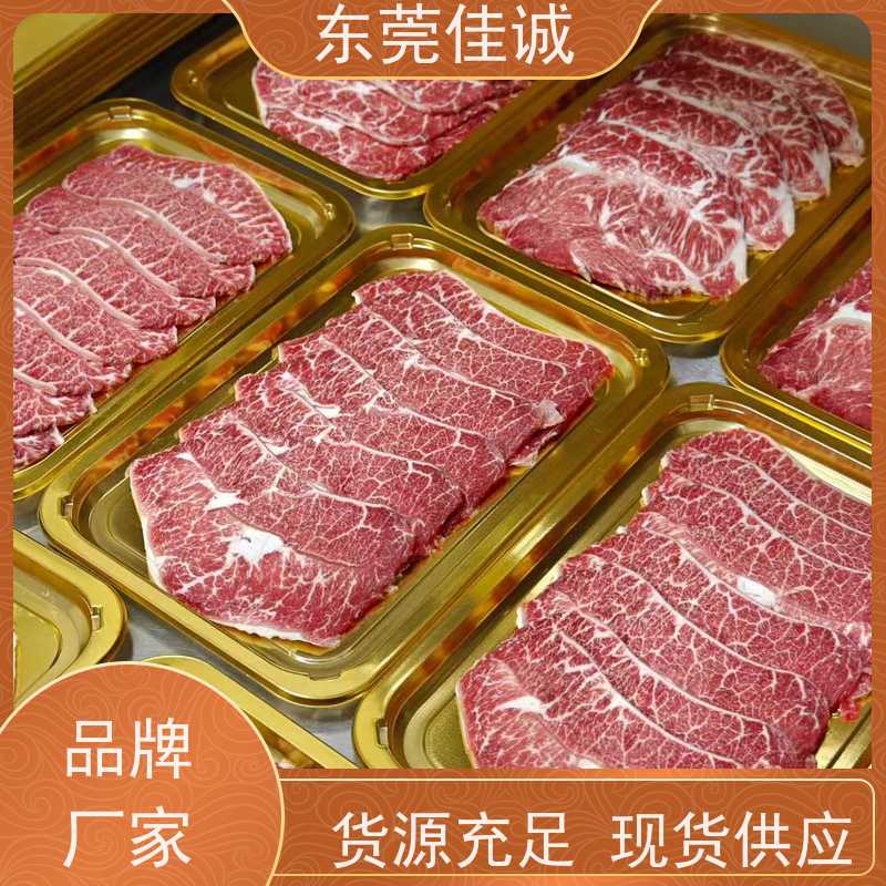 佳诚公司 信赖厂家  鸡腿鸡翅立体覆膜贴体包装膜 价格好