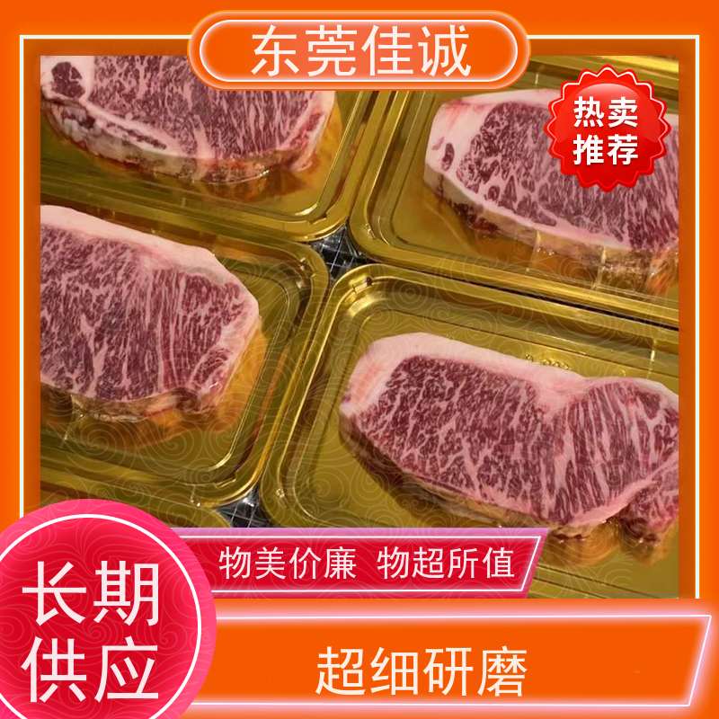 东莞佳诚 样品服务 东北冷冻肉类食品贴体膜 实力企业